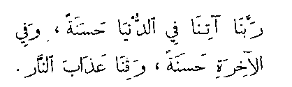 Arab. Text